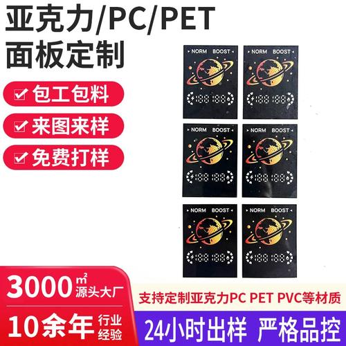 工廠定制UV彩印電子產(chǎn)品膜片——黃油藍(lán)轉(zhuǎn)色光PET數(shù)顯擴(kuò)散貼紙解析