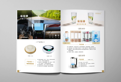 電子產(chǎn)品畫冊設(shè)計(jì)